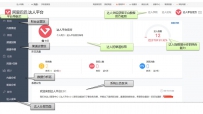 如何开通新版淘宝达人平台2.0