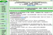 元搜－聚合搜索引擎系统 1.1\yuanso-php5.2-1.1
