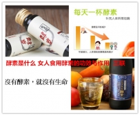 酵素是什么 女人食用酵素的功效与作用