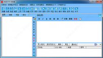 友益文书完美破解版 v9.6.5附安装教程