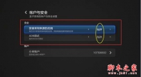 小米盒子怎么安装软件
