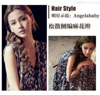 让Angelababy等众女神叫你们编发！