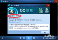 QQ影音怎么简单快捷的截取部分视频
