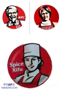 肯德基和吉阿婆的儿媳妇