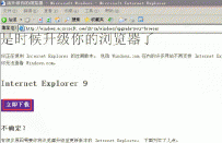 IE浏览器怎么升级？