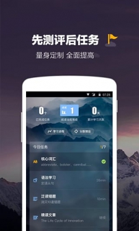托福软件哪个好？6款考托福必备软件推荐