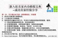 亚马逊打造爆款产品技巧分享