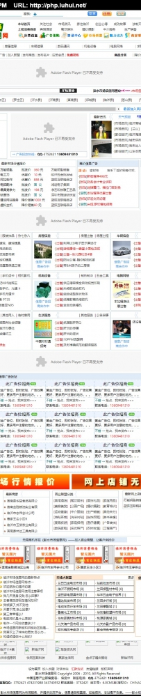 lanhu6.0.rar\中国蓝狐 精品分类信息站 6.0版彭水市场信息网ps4c-cq-cn彭水视窗旗下网站\德军源码超市