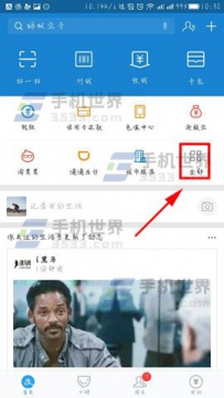 支付宝天天有料入口在哪里