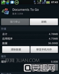 如清理手机内存