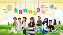 电视剧《宝贝妈妈宝贝女》全集 剧情介绍 在线观看资源