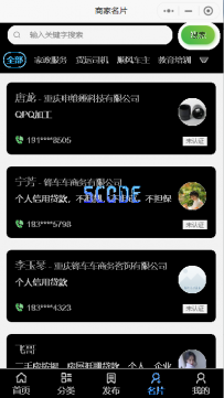 人脉社群系统带流量主小程序源码独立版人脉社群系统微信小程序源码独立版(带流量主)