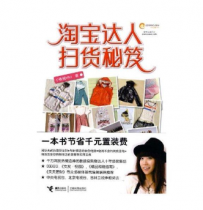 如何与有实力的淘宝达人合作