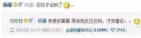 中国好闺蜜杨幂 杨幂究竟开撕过多少个好闺蜜