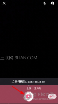 美颜相机怎么拍视频