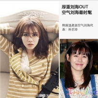 厚重刘海OUT 稀疏感空气刘海最时髦