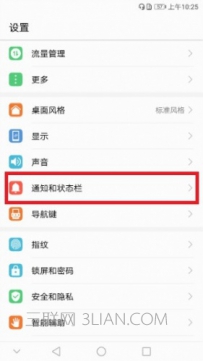 荣耀V9手机使用小技巧