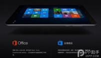 小米平板2Win10版体验