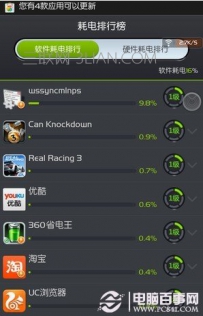 手机发烫是什么原因