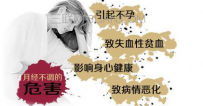 月经不调都有哪些症状