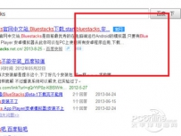 安卓模拟器怎么用？安卓模拟器安装步骤