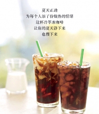 Starbucks星巴克冷萃冰咖啡2016夏季限量推出