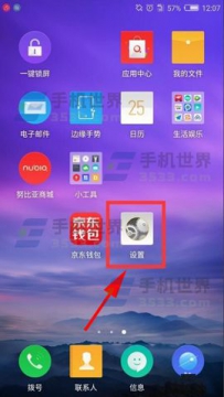 努比亚Z17mini如何开启USB调试