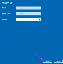 详细教你如何设置电脑密码