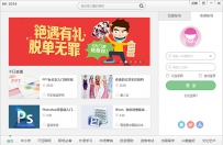 2017好用的6款学习软件下载推荐