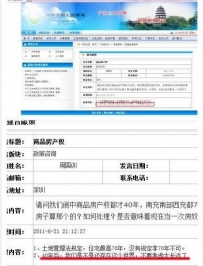 是否意味着现在当一次房奴，40年后还要当一次房奴？