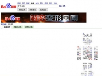 百度知道“变形金刚”令人惊喜