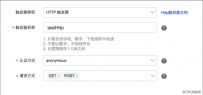 函数计算搭建 Serverless Web 应用（三）