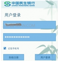 手机银行怎么转账