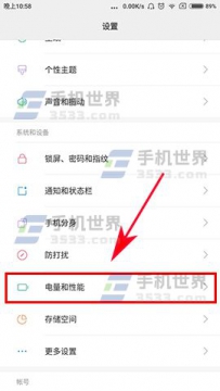 小米Max2神隐模式怎么设置
