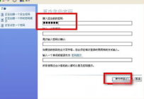电脑密码怎么取消?教您如何取消开机密码