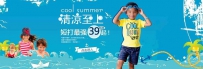 夏季童装网店装修海报素材图片分享