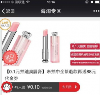 拼多多退款退到哪里 拼多多退款时间及流程