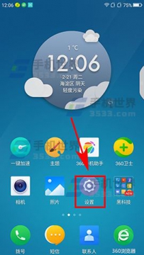 360 N5s开发者选项怎么开启