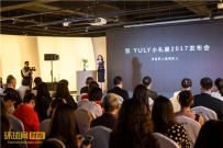 YULY尤狸?小礼服：看依文时尚产业系统孵化平台的造梦空间
