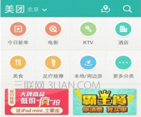 美团网能买火车票？美团怎么买火车票