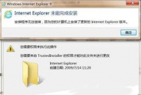ie9无法安装怎么解决