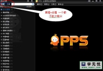 关于pps缓存慢的问题怎么解决？