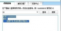 笔记本蓝屏故障错误代码0x00000093怎么办