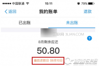 蚂蚁花呗更改还款日期