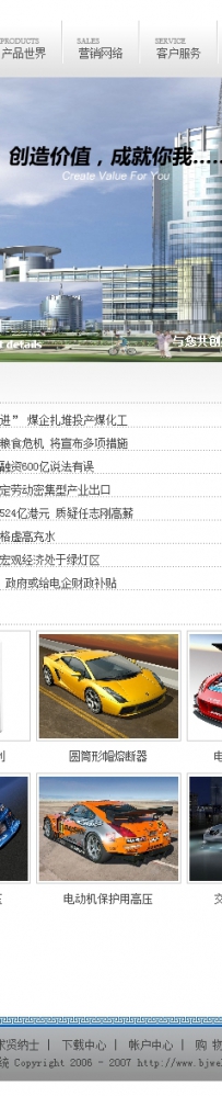 50个精品企业网站源码（二）\0336 千博企业网站管理系统 V2009正式版 Build0318