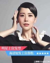 盘点女神们最上位发型