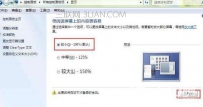 笔记本电脑软件界面显示太小怎么办