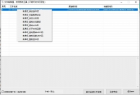 文件哈希值与时间修改器