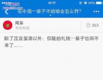 想想都觉得可怕