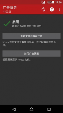 广告拦截软件哪个好？2017年广告拦截软件排行榜一览